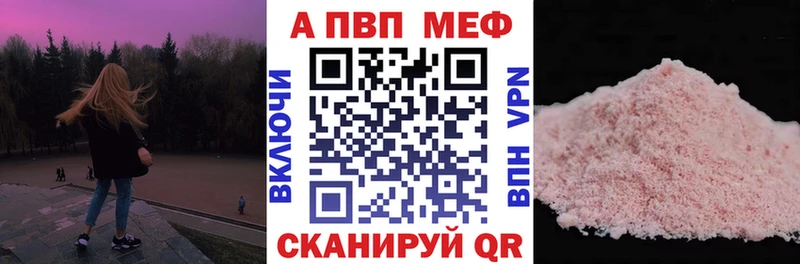 Alfa_PVP VHQ  магазин продажи   Заинск 