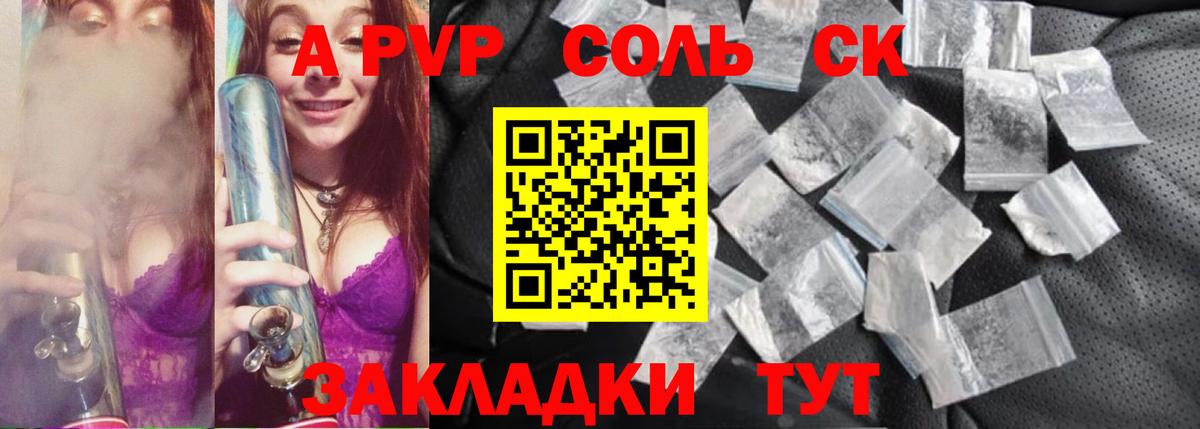 APVP Crystall Заинск