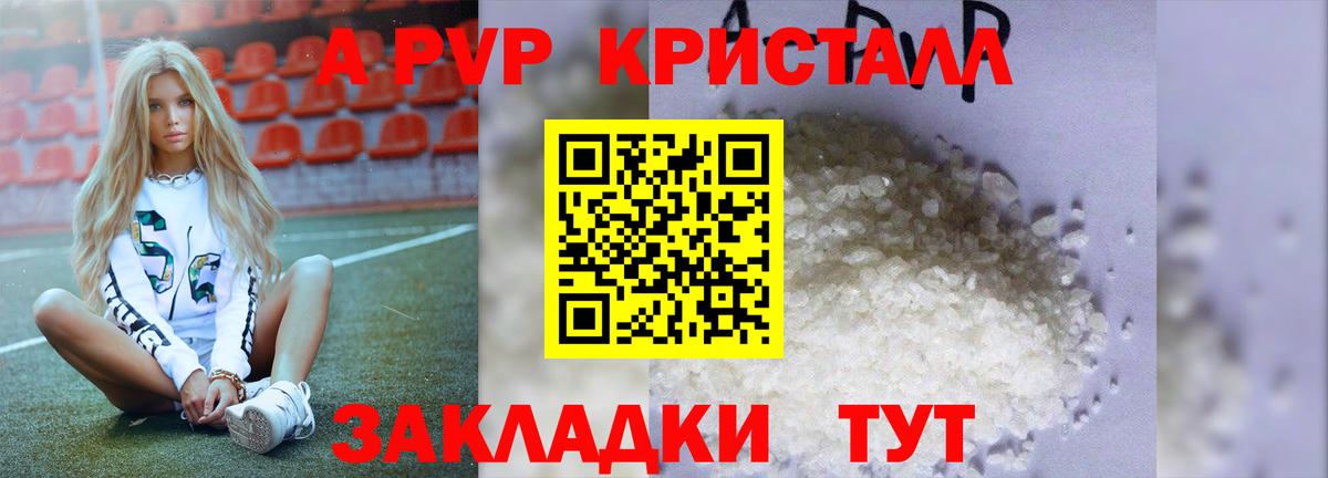 Alpha PVP СК  Alpha PVP  Заинск  APVP СК 