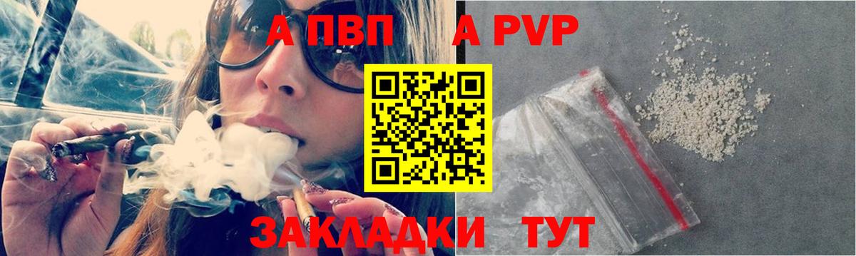 Заинск  Alfa_PVP Crystall  купить  цена  Вход с VPN 