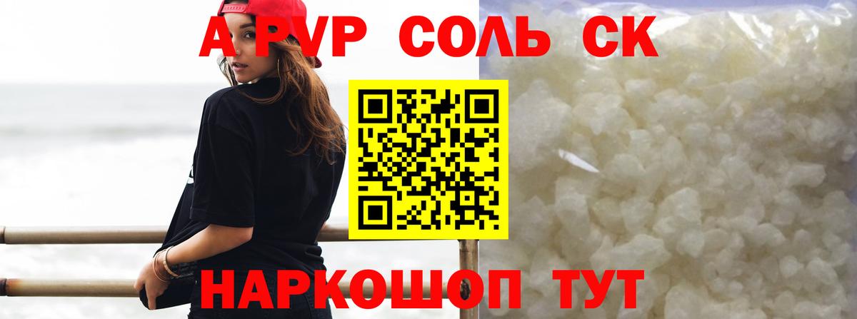Alpha PVP мука Заинск