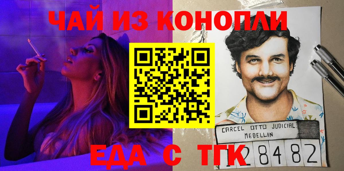 Печенье с ТГК конопля Заинск