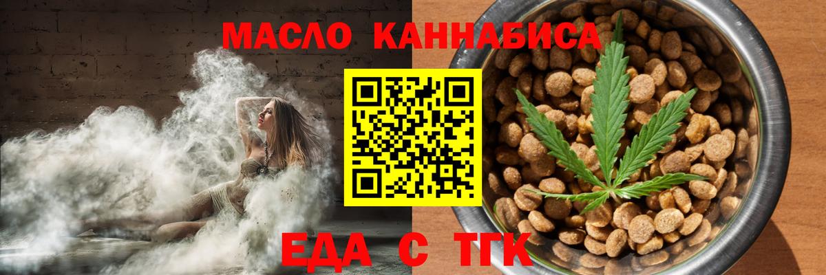 Печенье с ТГК конопля  Заинск 