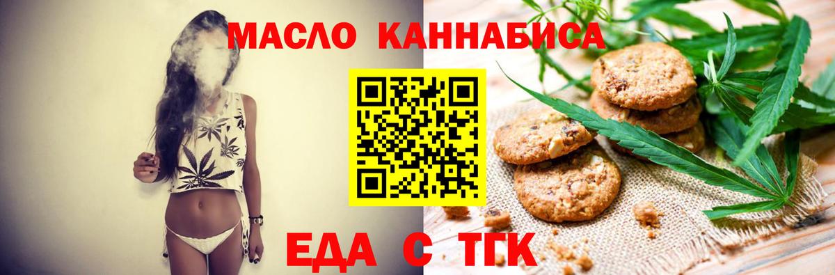 Заинск  Еда ТГК марихуана  Вход с VPN 
