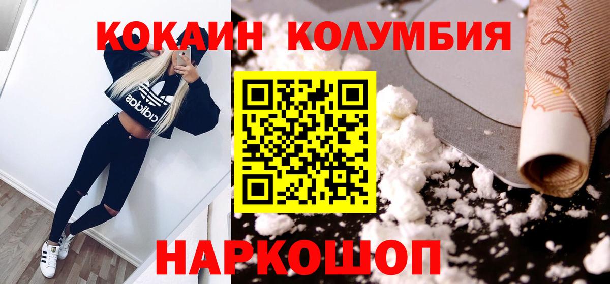 COCAIN Перу Заинск
