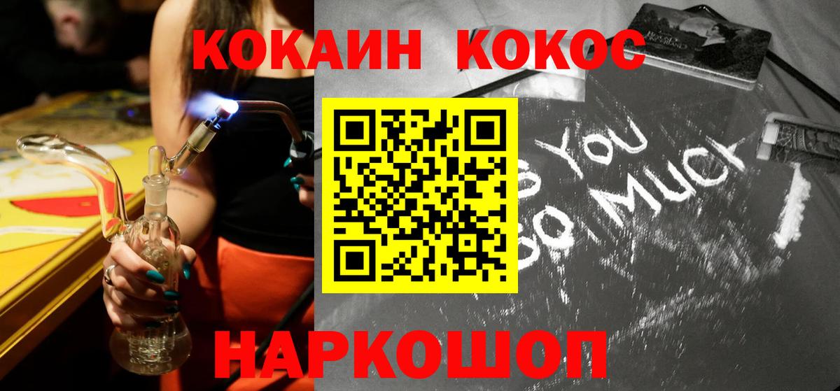 Cocaine  Заинск  КОКАИН Fish Scale  Cocaine Колумбийский 