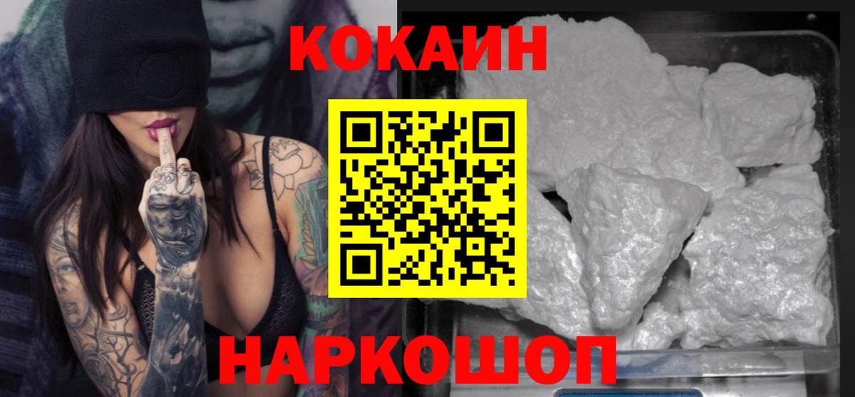 Заинск  наркошоп  Вход с VPN  КОКАИН 99%  КОКАИН Columbia  Cocaine 