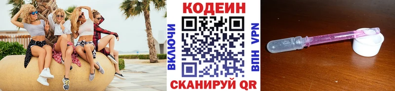 Кодеиновый сироп Lean Purple Drank  Заинск 