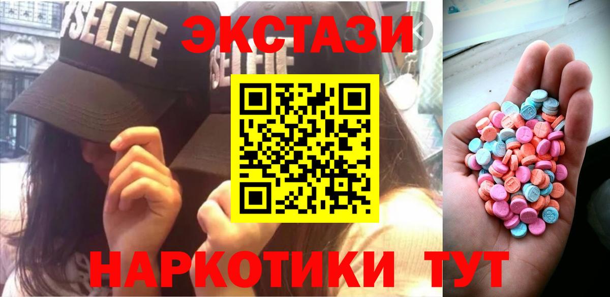 Ecstasy VHQ  Экстази mix  Экстази  Заинск  Вход с VPN 