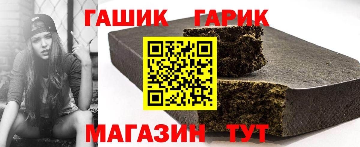 Гашиш Изолятор Заинск