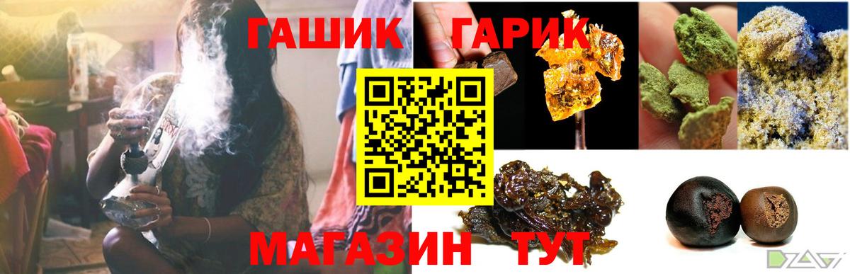 Заинск  закладка  Вход с VPN  Гашиш 40% ТГК  ГАШИШ хэш 