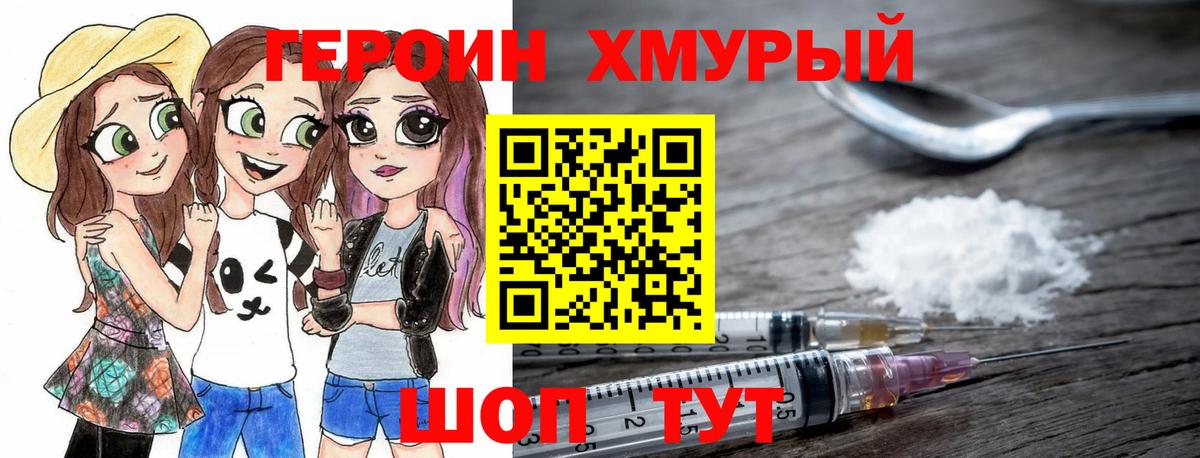 Заинск  ГЕРОИН  Вход с VPN  ГЕРОИН Афган 