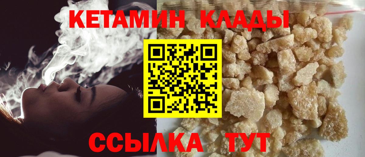 КЕТАМИН VHQ  КЕТАМИН ketamine  Заинск  Вход с VPN 