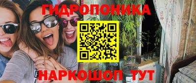 гидропоника Волгодонск