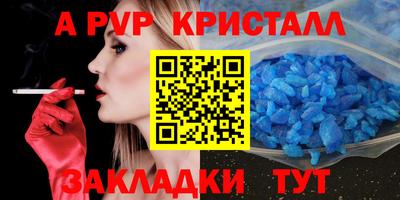 винт Волжский