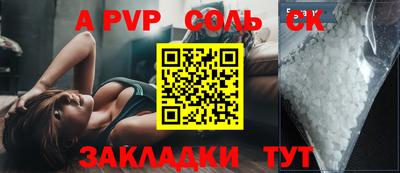 винт Волжский