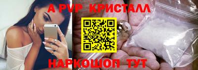 винт Волжский