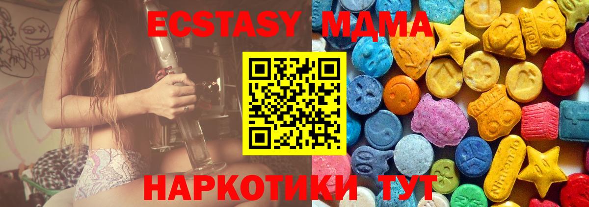МДМА кристаллы  МДМА crystal  Заинск  Вход с VPN 