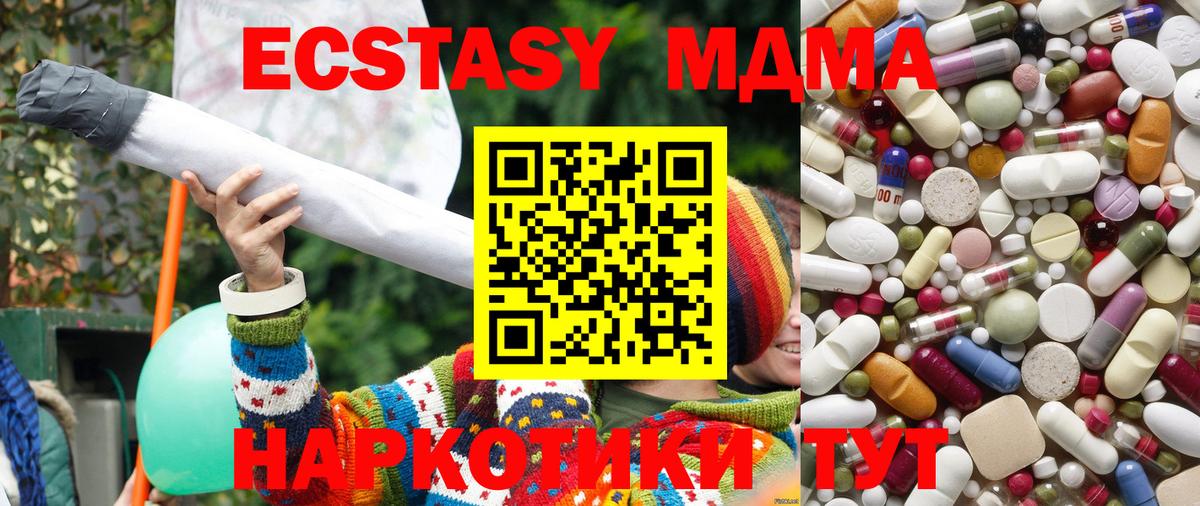 MDMA VHQ Заинск