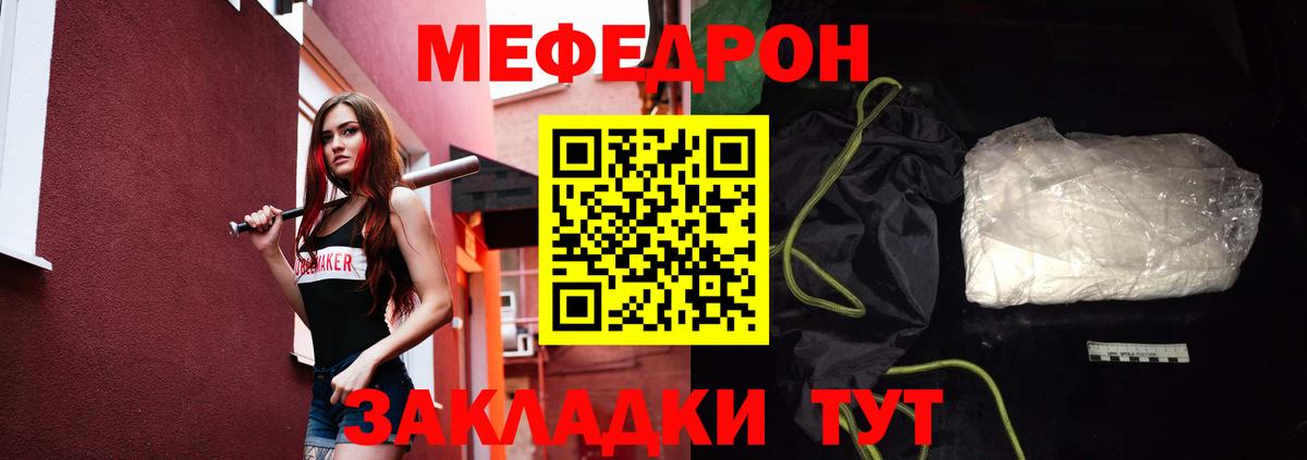 Мефедрон кристаллы Заинск