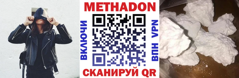 Метадон кристалл  где купить наркотик  Заинск 