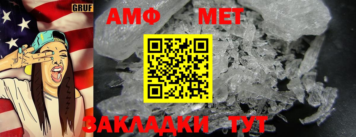 Метамфетамин  Первитин Methamphetamine  Вход с VPN  Заинск 