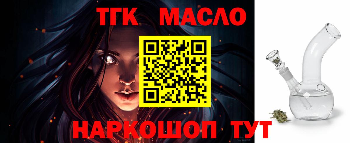 ТГК концентрат  ТГК Wax  Вход с VPN  купить наркотик  Заинск 